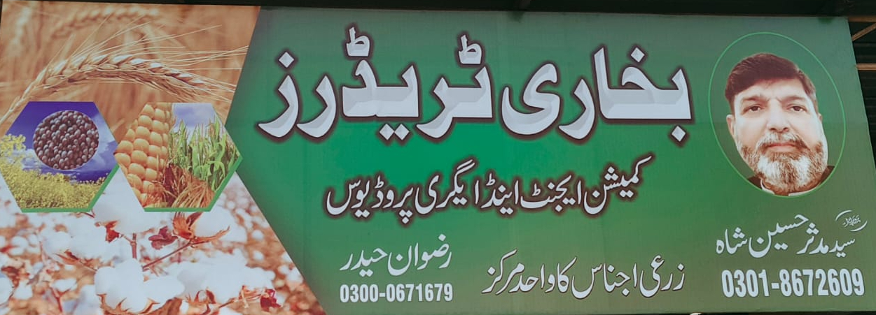 Bukhari Traders shop sign